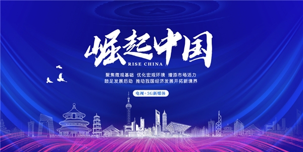 “江西宗源古建筑”入選《崛起中國》欄目